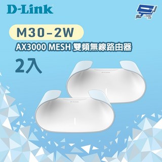D-LINK 友訊 M30-2W AX3000 WiFi 6 雙頻無線路由器 (2入組), 1個