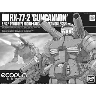 日版 環保 全黑 EXOPLA 鋼彈 HGUC 1/144 RX-77-2 GUNCANNON 鋼加農 萬代, 1個