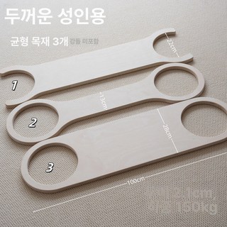 매력상점 슈타펠슈타인 유아밸런스보드 밸런스보드, 두꺼운 성인용 3개, 1개