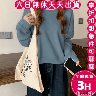 梨卡 女裝 長袖上衣 圓領棉質修身長袖打底T恤 WT025【現貨24H】