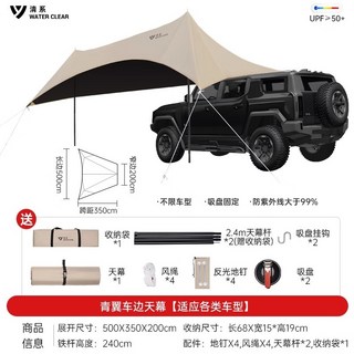 升級加厚車邊帳 車邊天幕 露營天幕 黑膠車側帳 車用天幕, 【500*350cm】18平方車載帳篷, 黑色