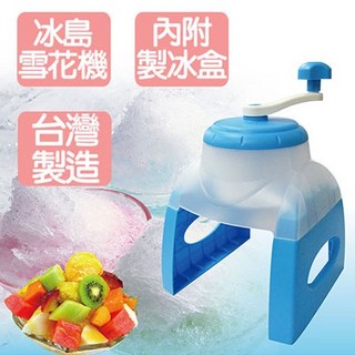 KEYWAY聯府 P52090 冰島雪花機 刨冰機 剉冰機 碎冰機 削冰機