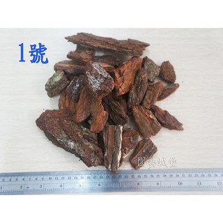 園藝城堡 進口樹皮 #1號 粗粒 原包裝 植物栽培介質 造景鋪設 防止雜草生長 松樹皮, 1個