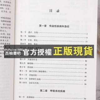 西柚書吧 老偏方大全書彩圖精解 1982年出版老偏方書 民間老偏方大全秘方 黃帝內經白話版 養生中醫書