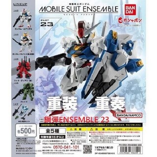 阿莎力2店 扭蛋 轉蛋 鋼彈ENSEMBLE 23 機動戰士 鋼彈模型 全套五款, 1個