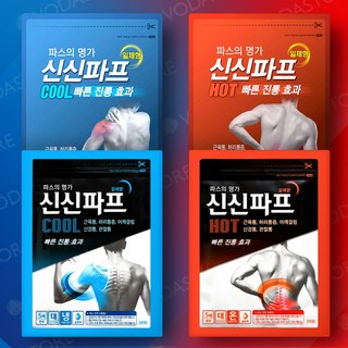 코스트코 신신제약 신신파스 HOT 2p+COOL 2p 근육관절신경통증에효과빠른붙이는파프타입, 3세트