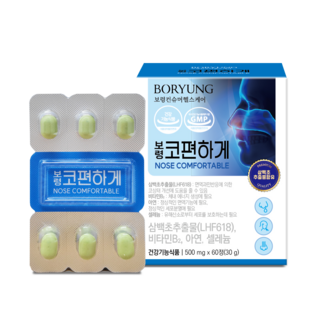 보령 코편하게 코건강 건강기능식품 60정x1박스 (1개월분 총 60정), 1박스, 60정