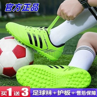 爆品 足球鞋 足球釘鞋 壘球鞋 棒球鞋 膠釘鞋 棒球釘鞋 防滑釘鞋 棒球訓練鞋 橄欖球釘鞋 碎釘足球鞋 CSHB