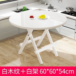 可折疊圓桌/餐桌：現代簡約風，手提便攜，戶外陽臺桌，家用小桌子, 60/54【珍珠白】熱銷加厚款