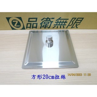 SUS304不銹鋼一體成形超薄增壓方形頂噴花灑20/25/30cm, 1個, 正方形20cm拉絲