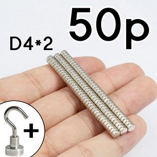 리치봄 미니자석 소형자석 초강력 네오디움 자석 지름4mm x 두께2mm, 실버, 50개