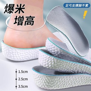 女士冬季加絨保暖增高鞋墊