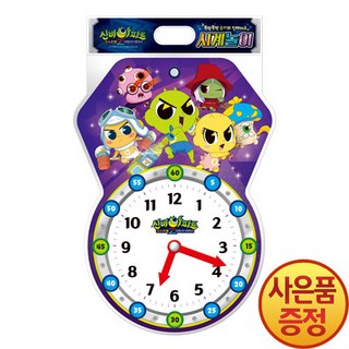 아이누리 신비아파트 고스트볼Z 어둠의 퇴마사 시즌4 시계놀이