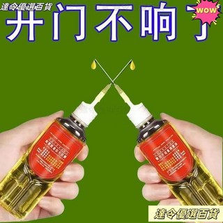 家用防鏽潤滑油 機械鏈條軸承門鎖跑步機縫紉機油 電風扇多功能潤滑保養, 1個, 機器通用【防鏽潤滑油：微分子】異響必備,深度潤滑：機器降噪【1瓶裝：微分子】機器