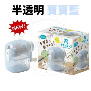 SONiC 自動退筆削鉛筆機 - 日本文具 削鉛筆器 銷鉛筆機, 新款 半透明 寶寶藍, 1個