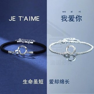 全店折扣 莫比烏斯環情侶手鍊一對男女情侶款小衆手繩飾520情人節定製禮物