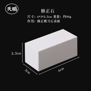 雙面磨刀石 240-10000 高硬度白鋼玉 雙面磨刀 磨刀器 磨刀機 砥石 磨菜刀油石止滑墊, 1個, 白色修正石