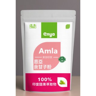 enya 恩亞 余甘子 來自印度醋栗萃取物 500g/袋【恩亞生活】, 1個