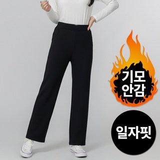여성용 겨울 기모바지 스판 밴딩팬츠 세미 부츠컷
