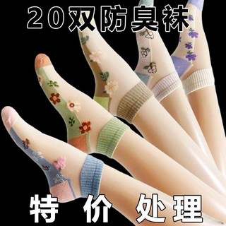爆款20雙襪子女夏季ins短筒水晶襪玻璃絲短襪繡花卡絲船襪超薄透絲襪