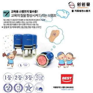 콜 자동 칭찬(평가인)스탬프(30mm원형) 참!잘했어요, 3등, 1개, 청색