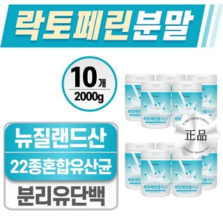 락토페린 분말 헬시위듀 분리유청단백 유산균, 200g, 10개