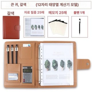A4 가죽 폴더 서류 클립 서류 계약 멀티, 1개, 큰귀 모양 12자리 계산기+25장 B
