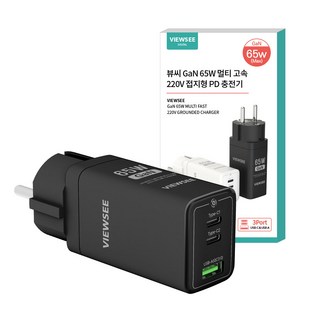 뷰씨 접지형 65W 멀티 3포트 GaN C타입 PD 3.0 PPS 초고속 충전기 어댑터, 1개, 블랙