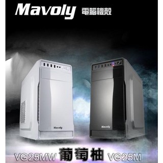 松聖 Mavoly 葡萄柚 USB3.0 M-ATX 電腦機殼 - 黑色/白色, 黑色