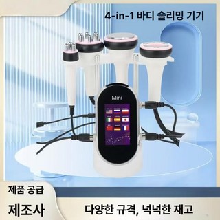 카이루스 고주파 마사지기 4in1 초음파 뷰티 바본 얼굴 바디 홈케어 디바이스 KS-2506, 4-in-1 미국 표준, 기본 모델명/품번