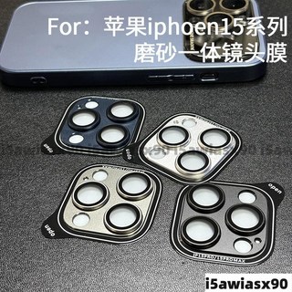 適用iPhone 17air鏡頭膜 蘋果16Pro 磨砂Max 相機保護圈 15後攝像頭貼, iP16|16Plus【銀色】,磨砂全包鎧甲【水晶盒裝】, 1個