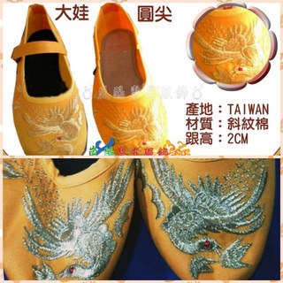 嵐陽服飾 黃色繡鳳繡花鞋 民族風中國風女單鞋 台灣製造 2CM跟高, 66 (請看尺寸表)