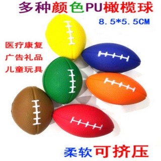 PU海綿橄欖球握力球 便攜實心手腕訓練球 軟性康復握力訓練器材, 1個, PU橄欖球8.5CM【顏色隨機】2個