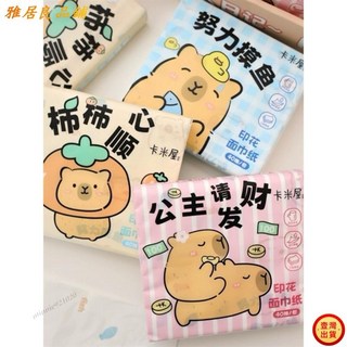 皮卡巴拉 可愛小包裝印花便攜式面紙 隨身攜帶面紙, 24包