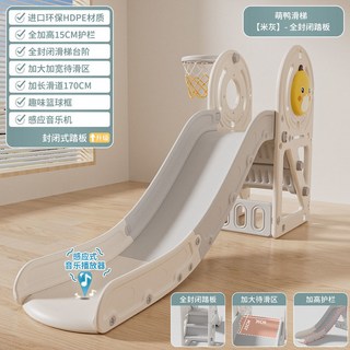 兒童滑滑梯秋韆組閤 商檢合格寶寶遊樂園，小孩多功能玩具，穩固稱重加厚滑梯室內家用, 升級加長可愛鴨0【灰-封閉】+框+音樂, 1個