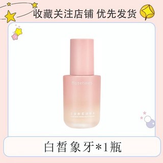 喵喵 小紅書推薦 粉底液 遮瑕保濕控油防水防汗不脫妝BB霜, 1個, 白皙象牙*1瓶