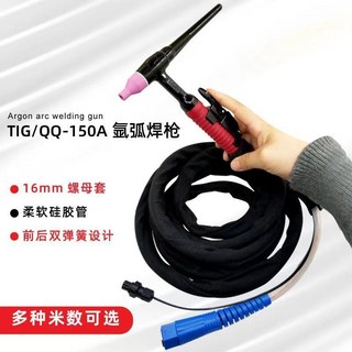 氬弧焊 QQ150焊槍 TIG150 氬弧焊槍 耐高溫 WS200/250焊炬 焊槍線, 1個, 黃槍頭/硅膠管/4方純銅線,足2米