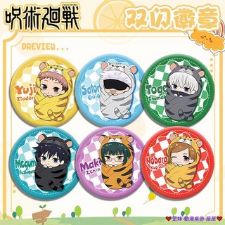 臺灣發貨 咒木會戰吧唧 Q版雙閃徽章 75 58mm 五條悟 虎杖悠仁周邊 吧唧 徽章 胸章 胸針 動漫徽章 動漫吧唧