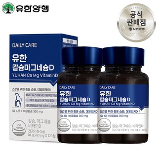 유한양행 유한 칼슘 마그네슘 비타민D 영양제 칼마디 700mg 120캡슐 x 2박스, 120정