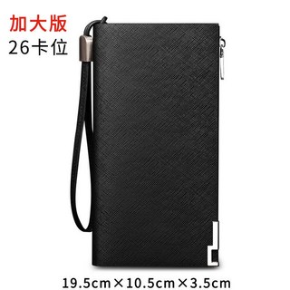 英皇保羅男士錢包長款錢夾，頭層牛皮真皮錢包，男手包手拿包，商務大容量防水防盜刷男長夾