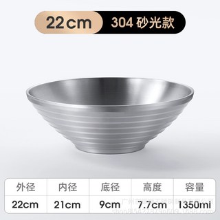 YIChu-304不鏽鋼碗拉麪碗飯泡麪大碗酸奶碗麪館大湯麪碗 DIUR, 304不鏽鋼雙層拉麪碗22CM, 1個