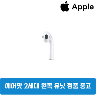 1. 애플 에어팟 2..