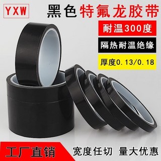 臺灣出貨 鐵氟龍膠帶 耐高溫膠帶 黑色防靜電 特氟龍膠布 防燙隔熱封口膠帶, 1個, 黑色防靜電0.18mm厚,40mm寬*10米長