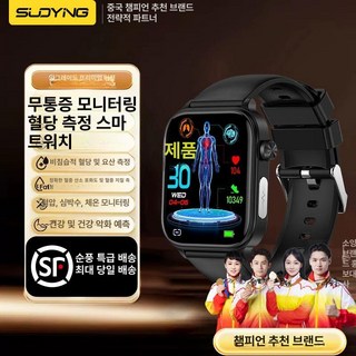 일상감각 스마트워치 연속건강관리 체크기 통화 가정용 비, 기본 반지 사이즈, 업그레이드 버전 블랙 정확도 100 향상 혈당 혈압 유