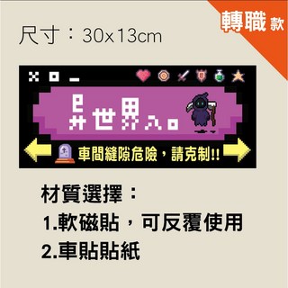 車貼 水泥車 大貨車 車輛安全警示貼紙 提醒視線死角請勿靠近, 1個, 轉職款,磁吸式