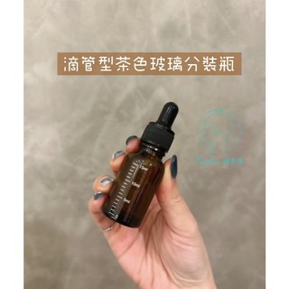 (台灣現貨)美容院專用滴管型茶色分裝瓶/15ml的/吸管/精華液/乳液, 1個, 茶色