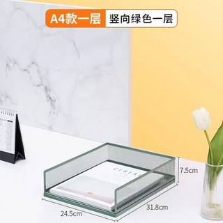A4 文件置物架 四層 頂層收納 綠色 橫向 文件收納盒, A4單層【加層必拍備注發貨】