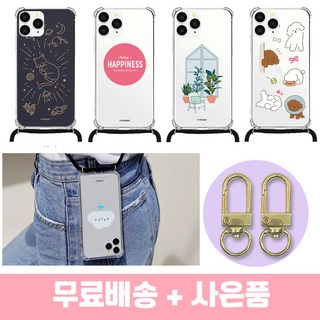 시안샵 TRY 갤럭시S22울트라 S908 폰스트랩 핸드폰 목걸이 줄 케이스