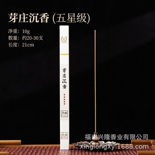 檀香線香沉香線香 室內香薰家用 鵝梨帳中香龍涎香降真香天然香, 五星芽莊沉香 10克