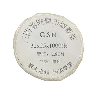 三防卷筒轉印標籤紙 3225mm 1000張 管芯28CM, NA, 1個